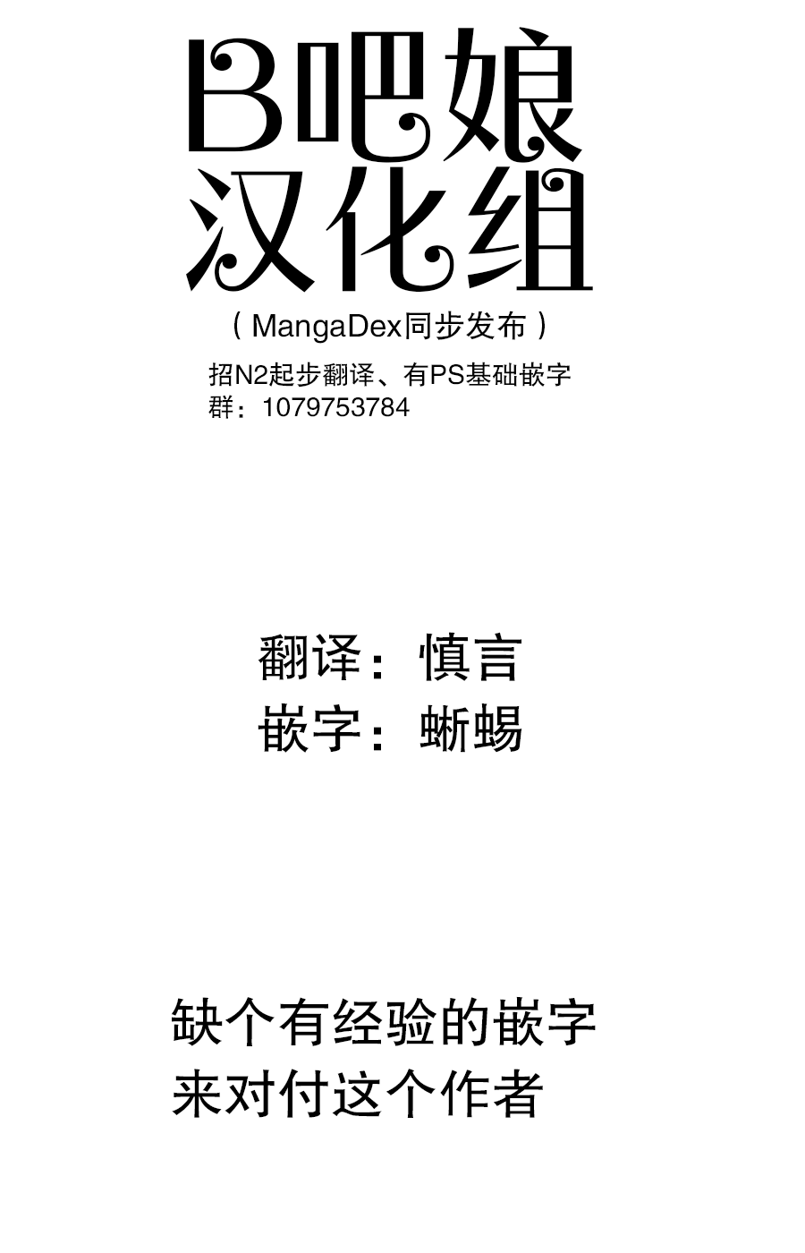 灰色逃脱漫画,第17话1图