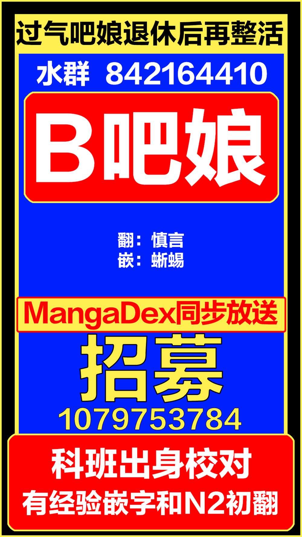 灰色兼职副业漫画,第一卷特典1图