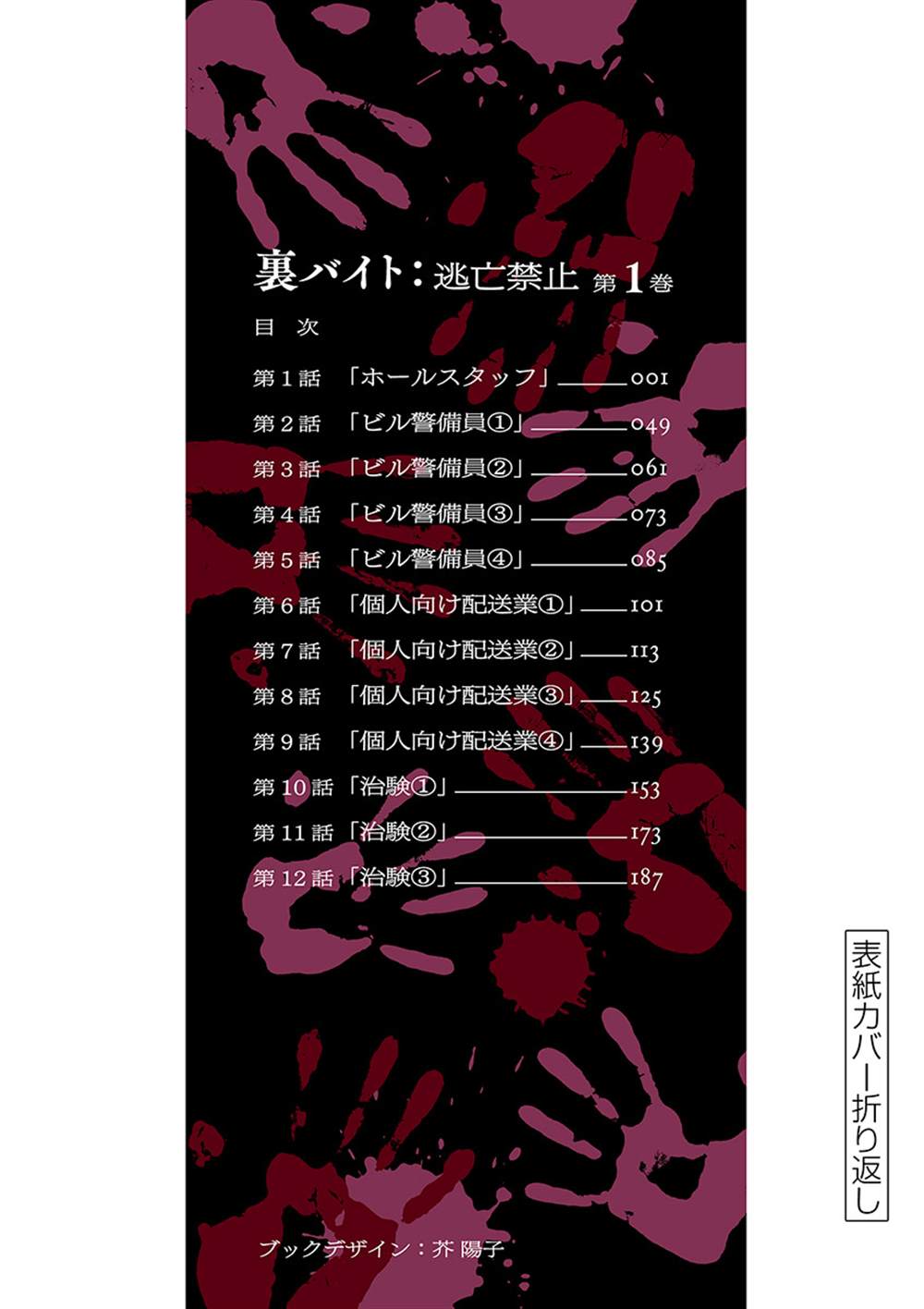 灰色兼职副业漫画,第一卷特典4图