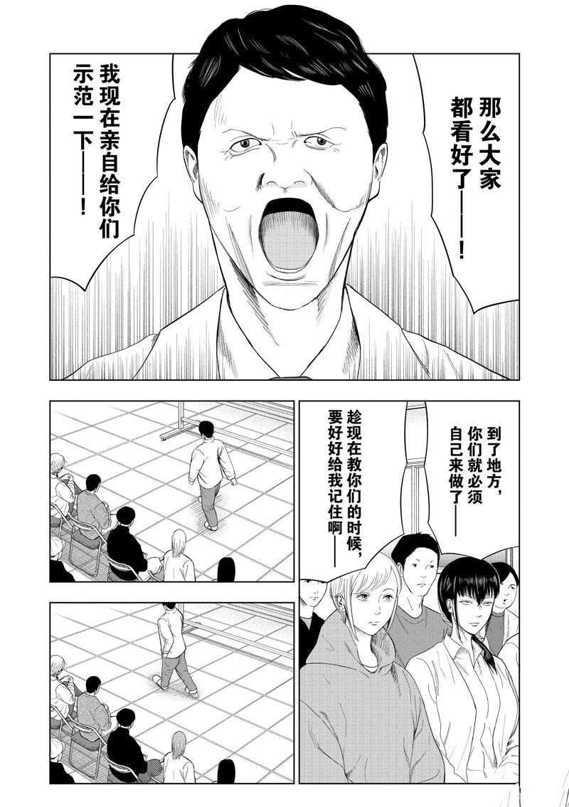 灰色逃脱漫画,第99话3图
