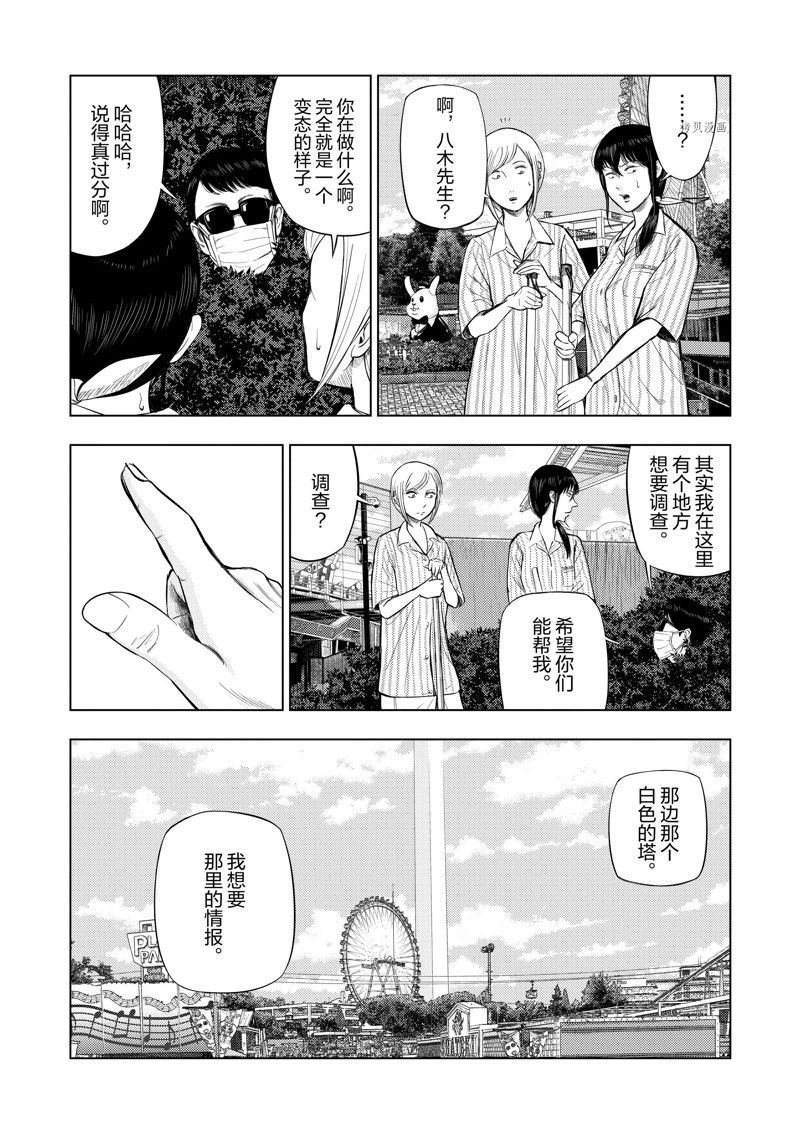 灰色逃脱漫画,第58话5图