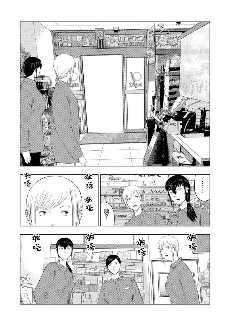 灰色逃脱漫画,第102话5图