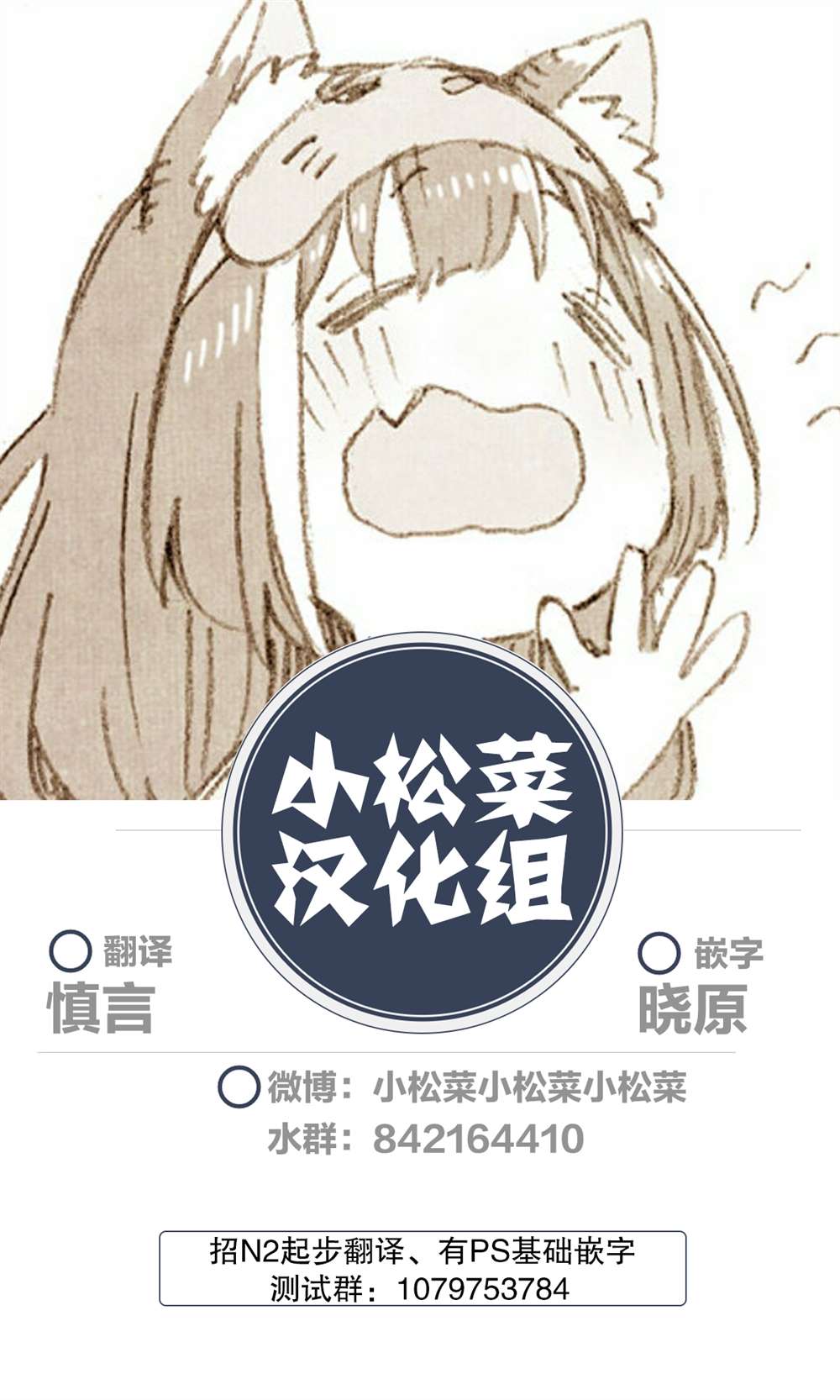 灰色逃脱漫画,第29话1图