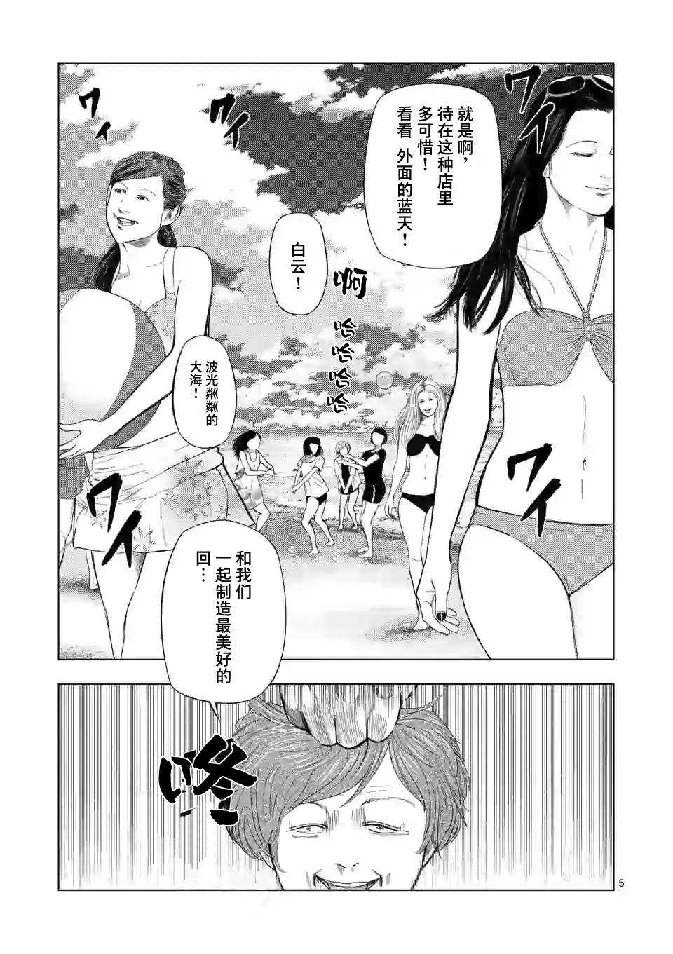 灰色逃脱漫画,第48话4图