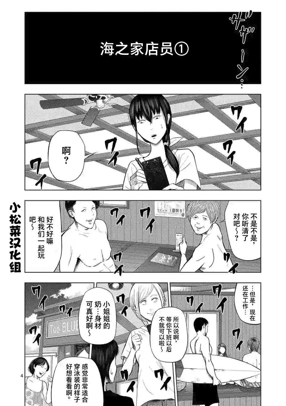 灰色逃脱漫画,第48话3图