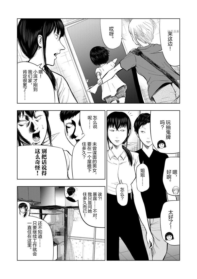 灰色逃脱漫画,第54话4图