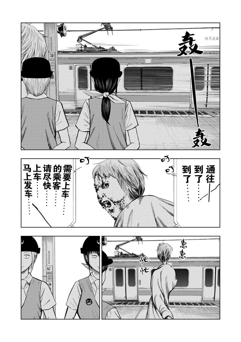 灰色逃脱漫画,第55话5图