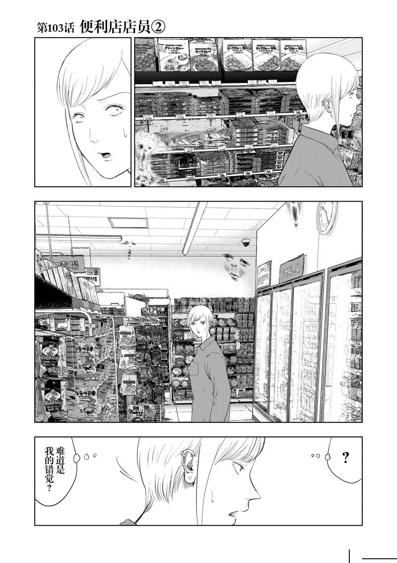 灰色副业是什么意思漫画,第103话1图