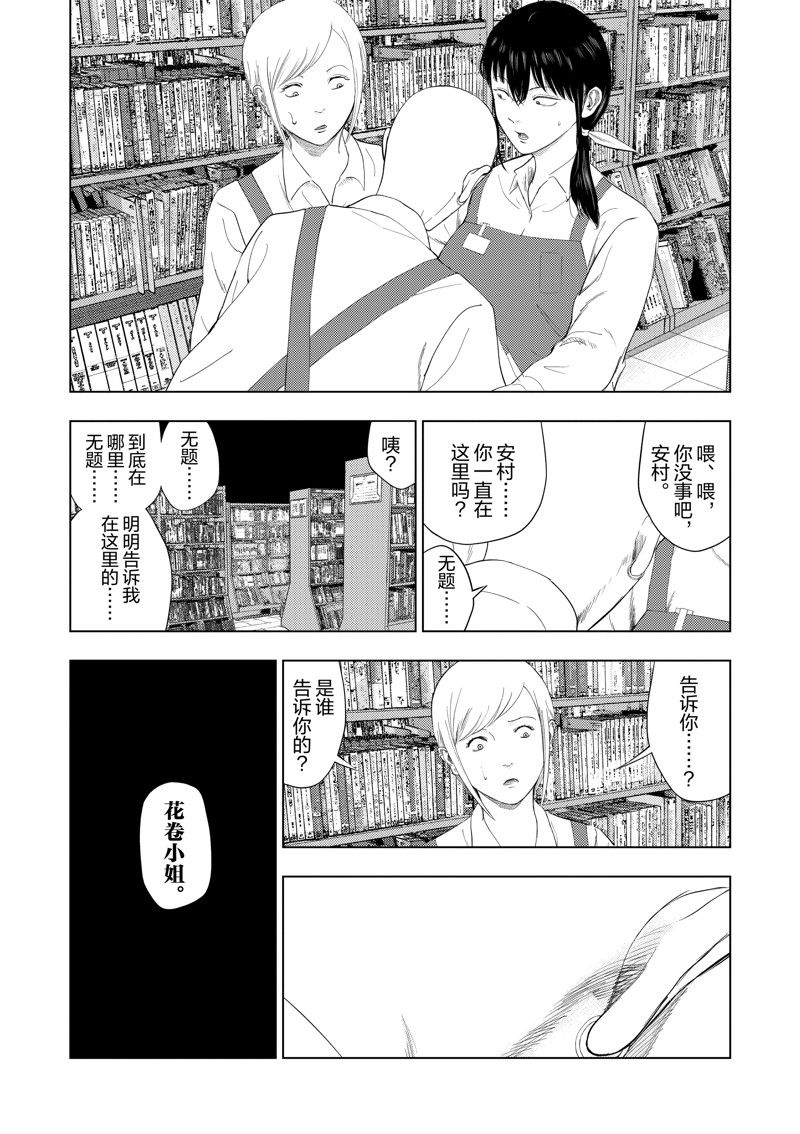 灰色副业哪里找漫画,第107话4图