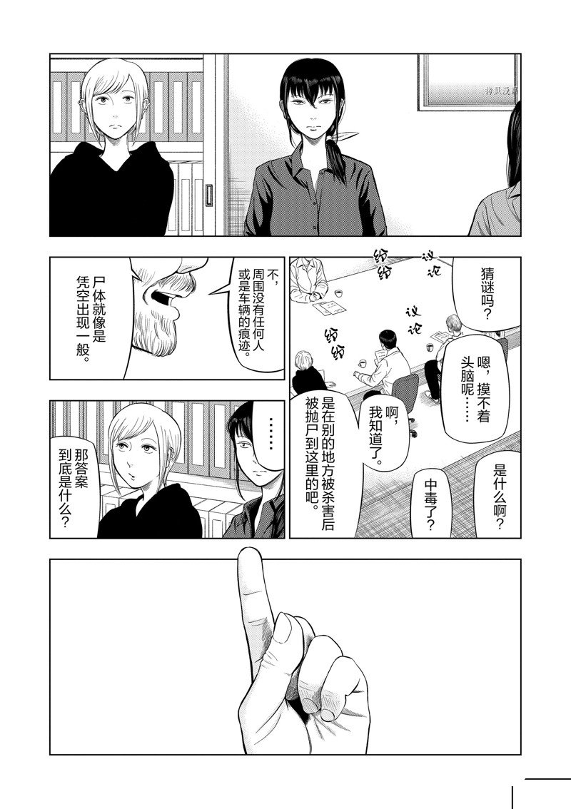 灰色逃脱漫画,第72话5图