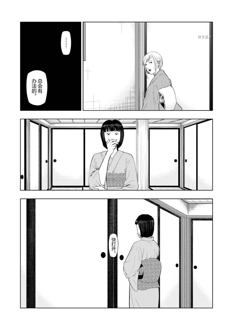 灰色行业吧漫画,第78话5图