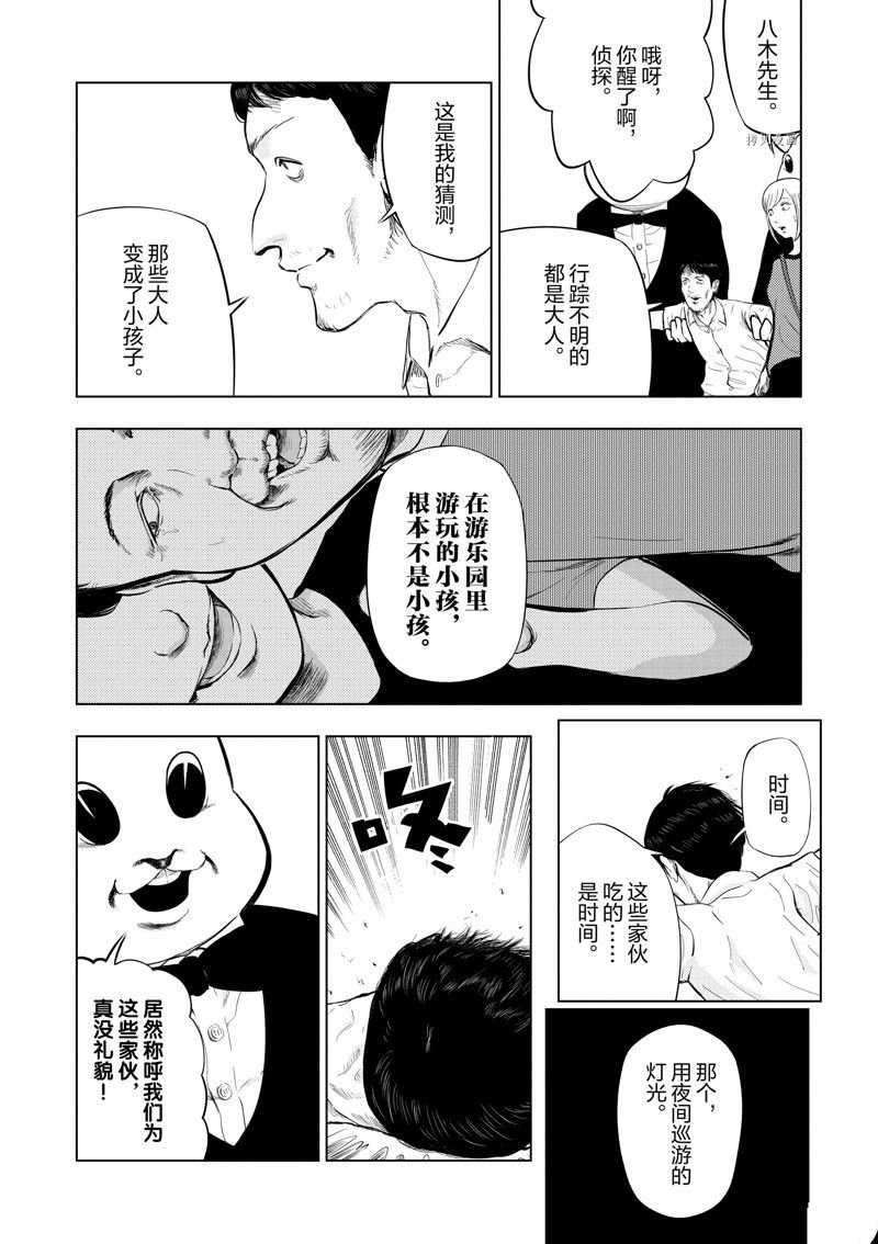 灰色逃脱漫画,第59话4图