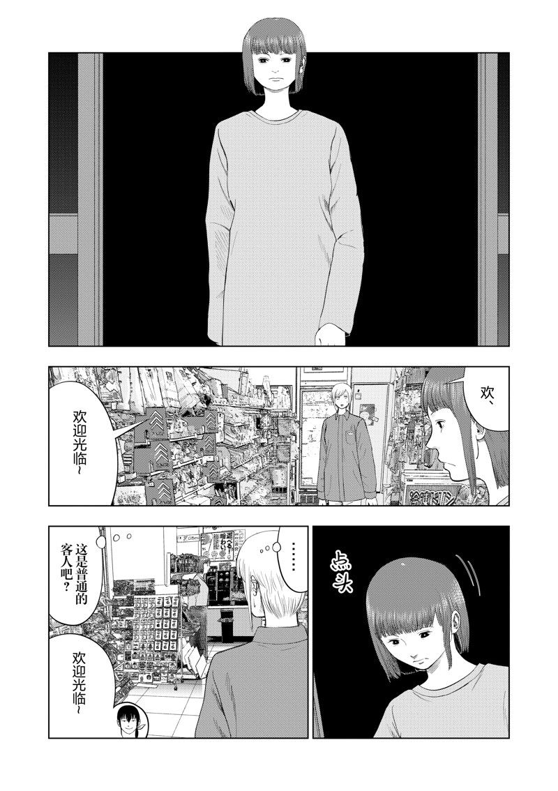 灰色副业是什么意思漫画,第103话5图