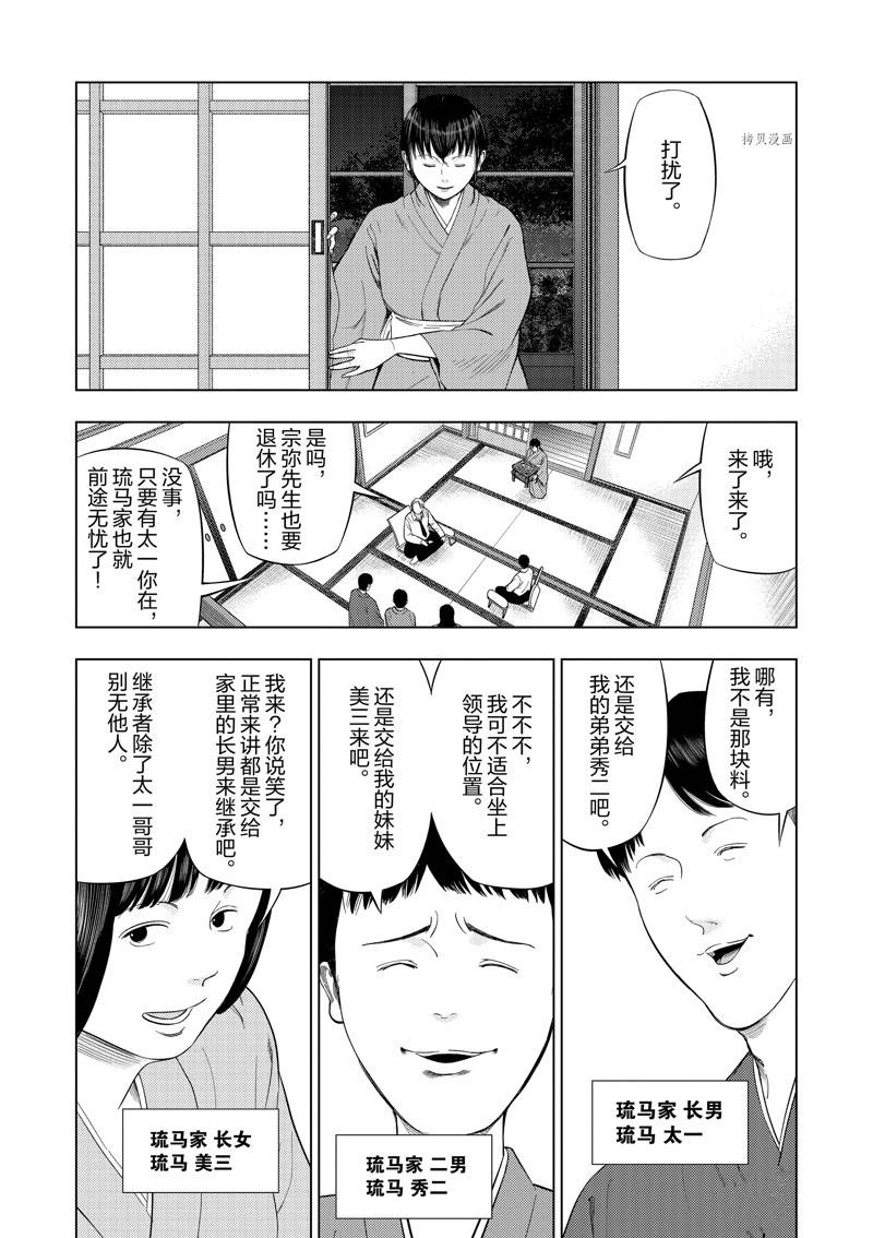 灰色副业哪里找漫画,第77话4图