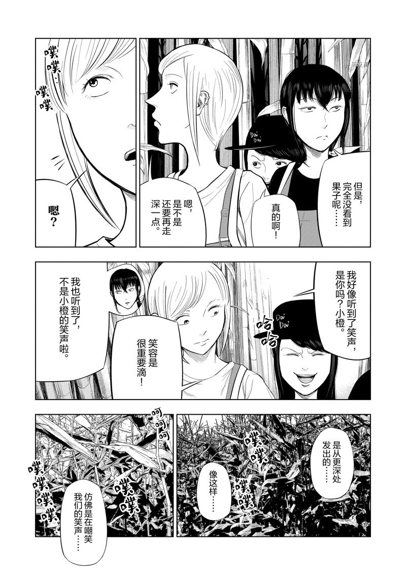 灰色逃脱漫画,第66话5图