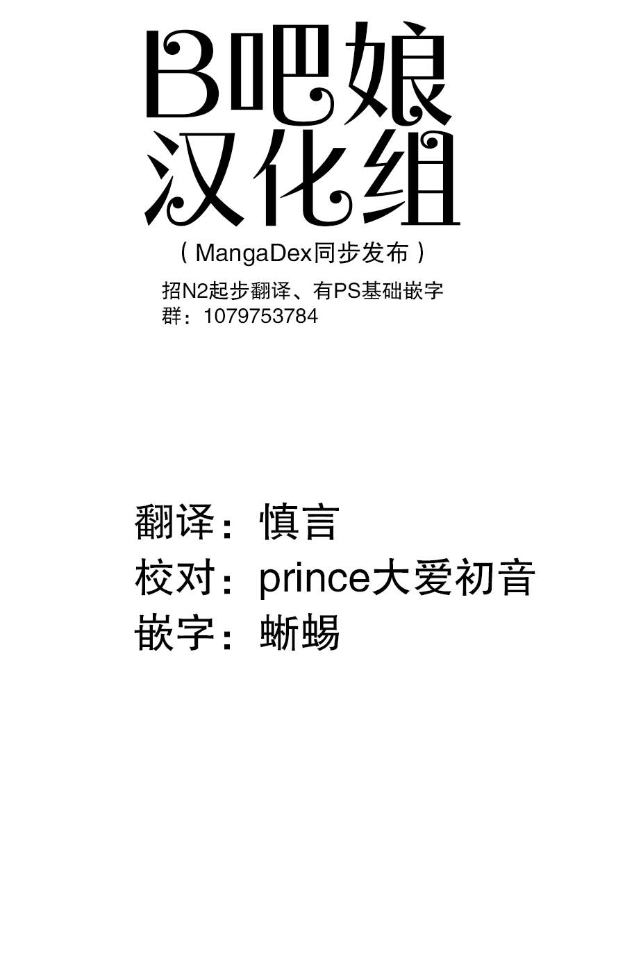 灰色逃脱漫画,第21话1图