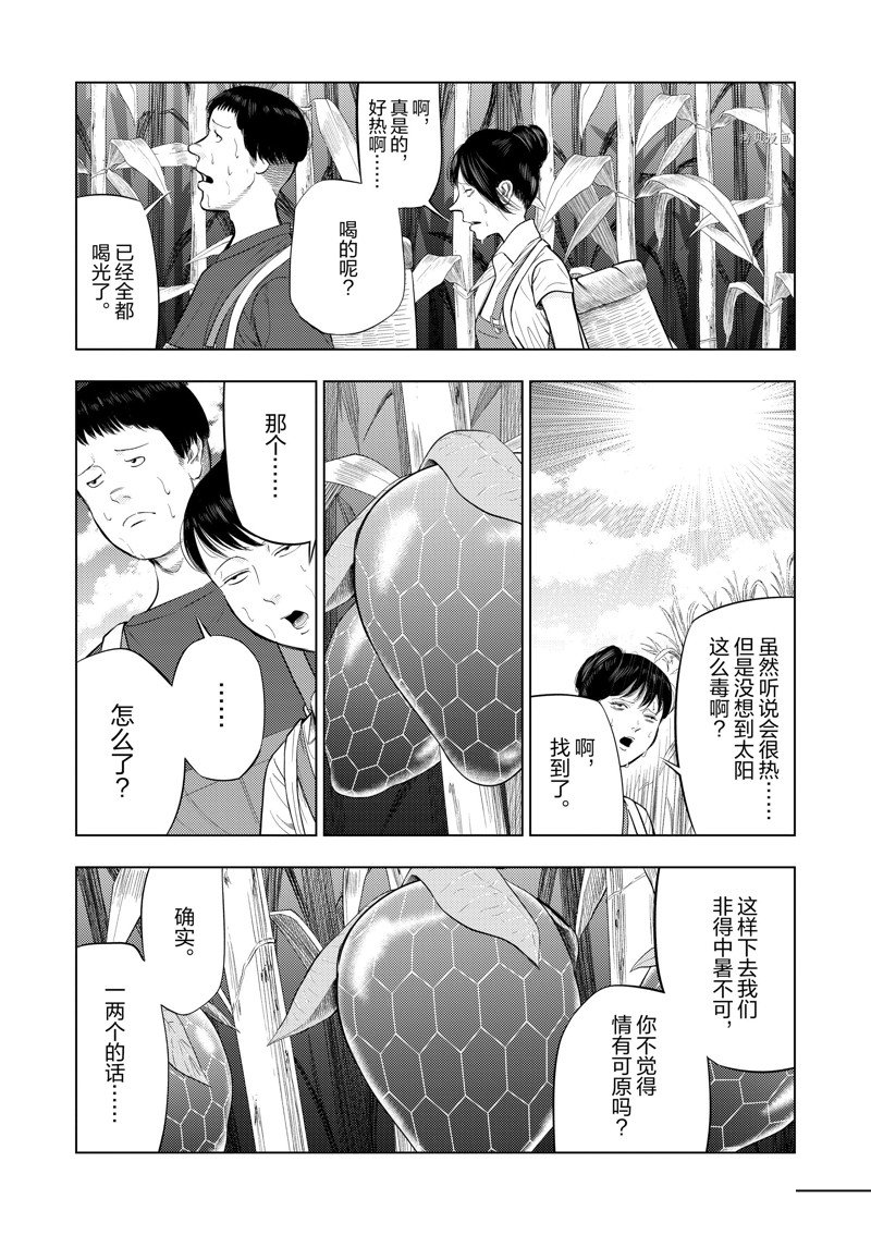 灰色副业哪里找漫画,第68话5图
