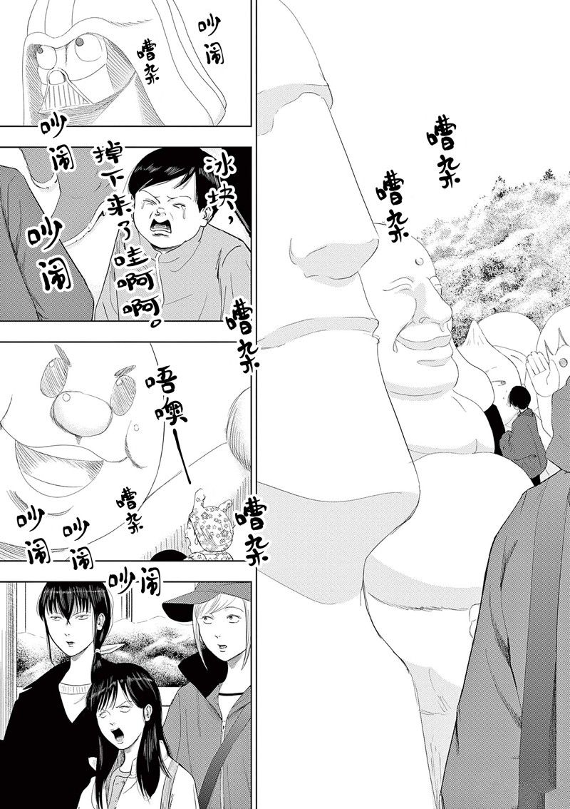 灰色兼职逃亡禁止橙漫画,第90话5图