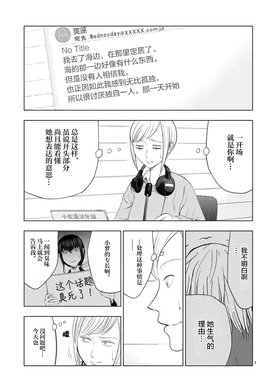 灰色兼职副业漫画,第36话1图