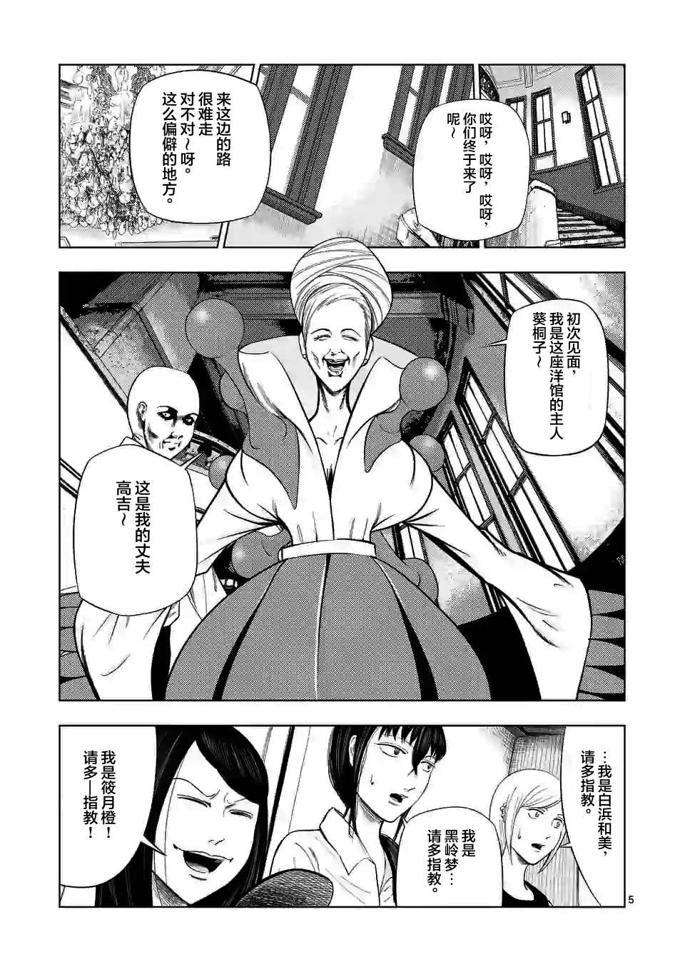 灰色副业是什么意思漫画,第43话5图