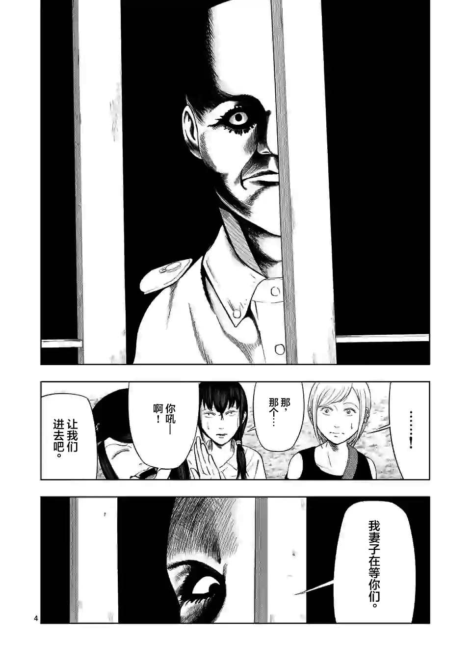 灰色副业是什么意思漫画,第43话4图