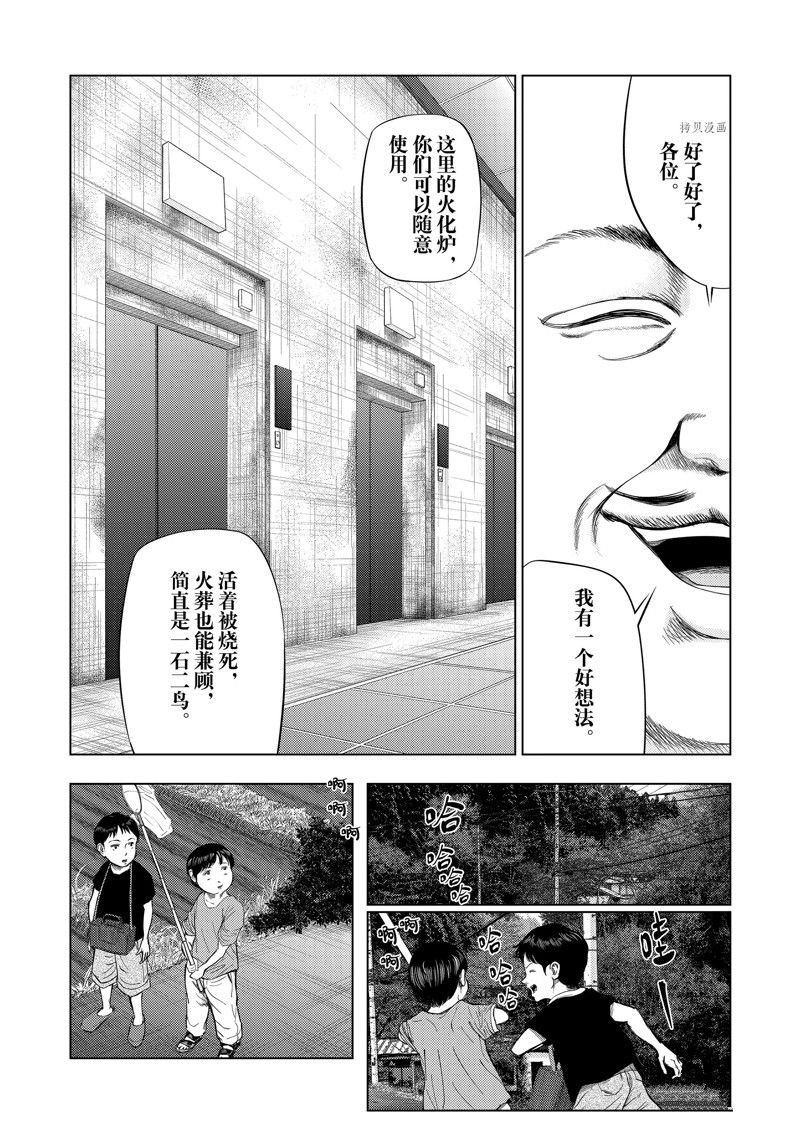 灰色逃脱漫画,第53话5图