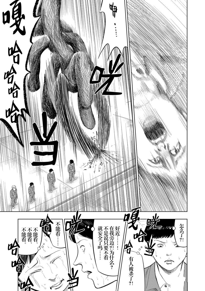灰色副业哪里找漫画,第86话3图