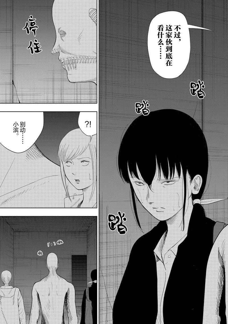 兼职灰色是什么意思漫画,第98话3图