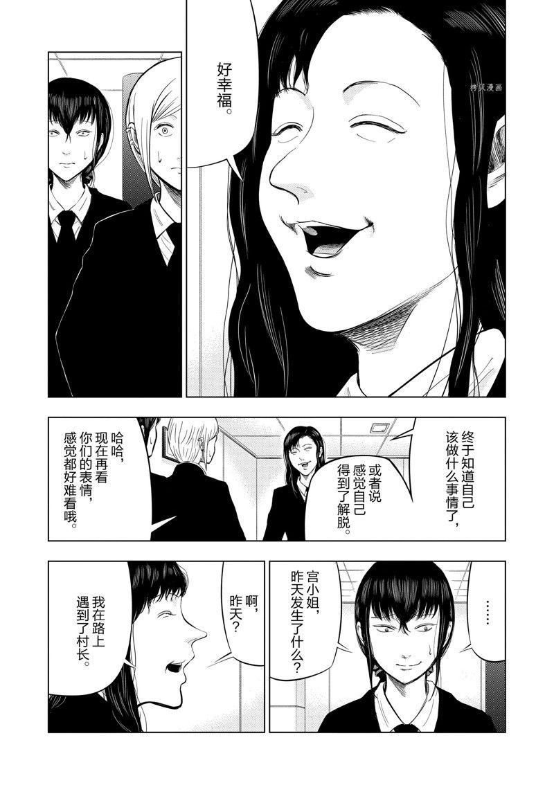灰色逃脱漫画,第53话2图