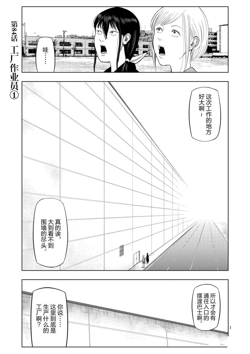 灰色副业是什么意思漫画,第84话4图
