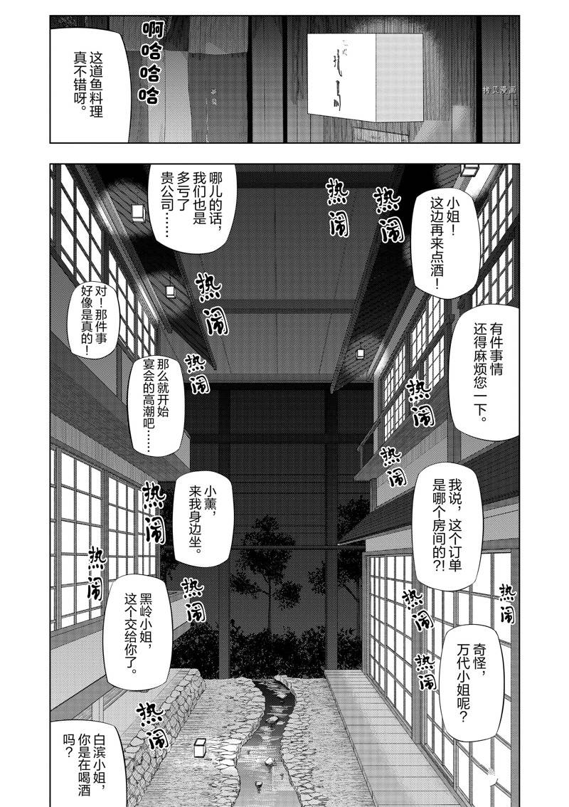 灰色副业哪里找漫画,第77话3图
