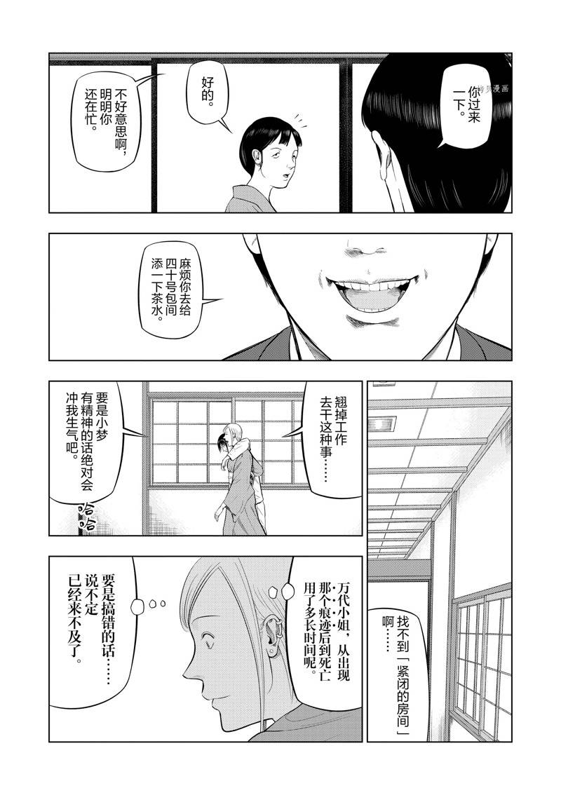 灰色副业是什么意思漫画,第79话5图