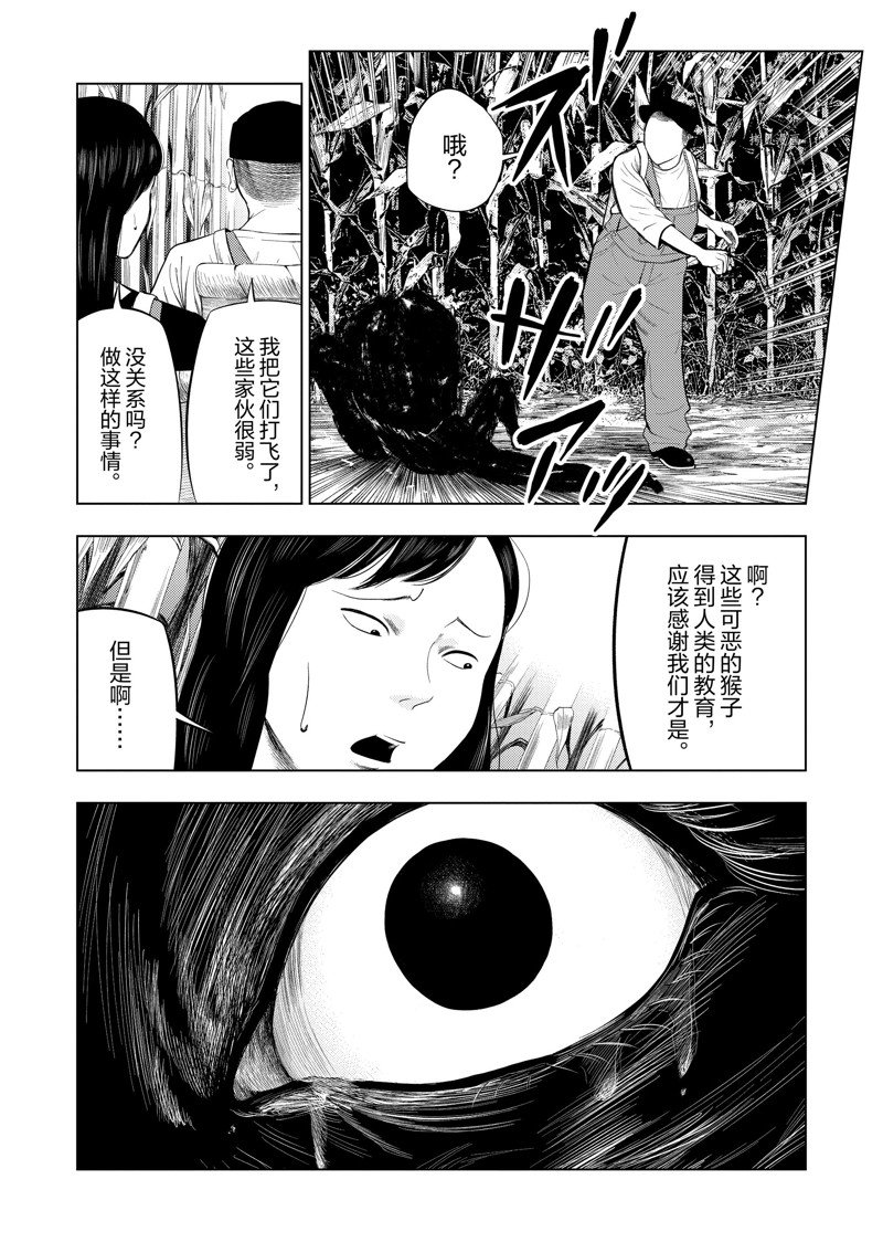灰色副业哪里找漫画,第68话4图