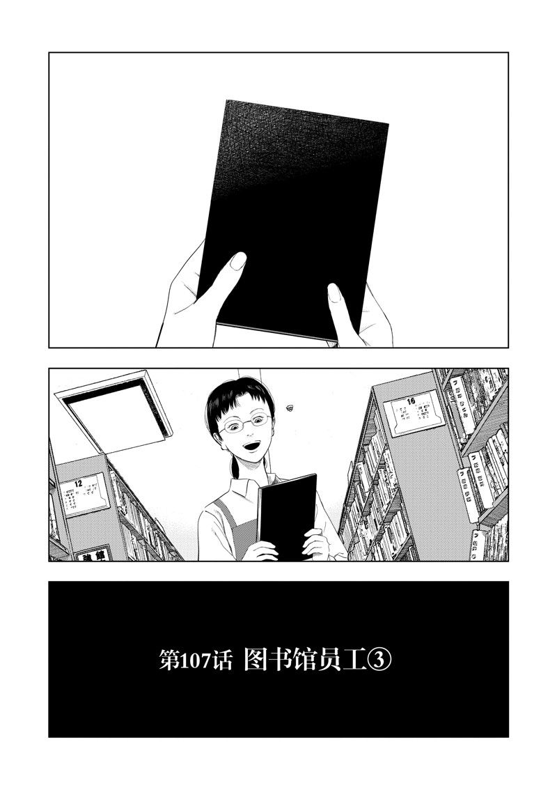 灰色副业哪里找漫画,第107话2图