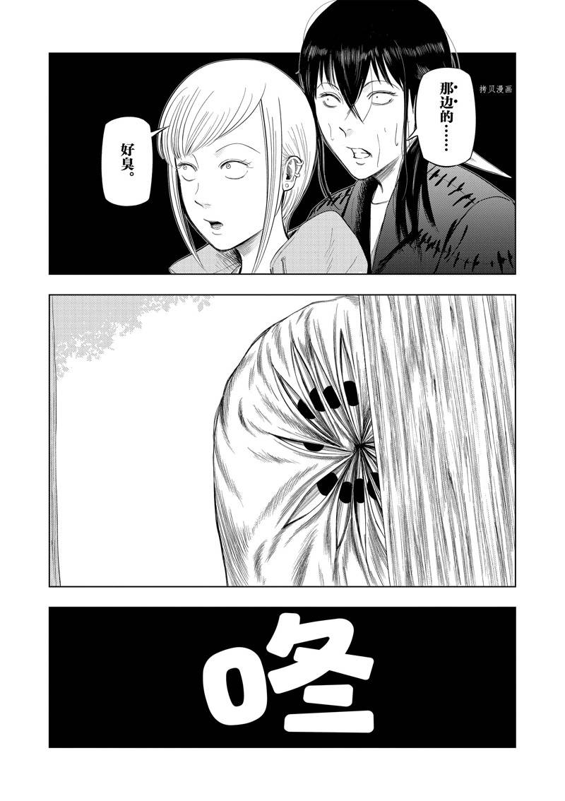 灰色兼职逃亡禁止橙漫画,第82话4图