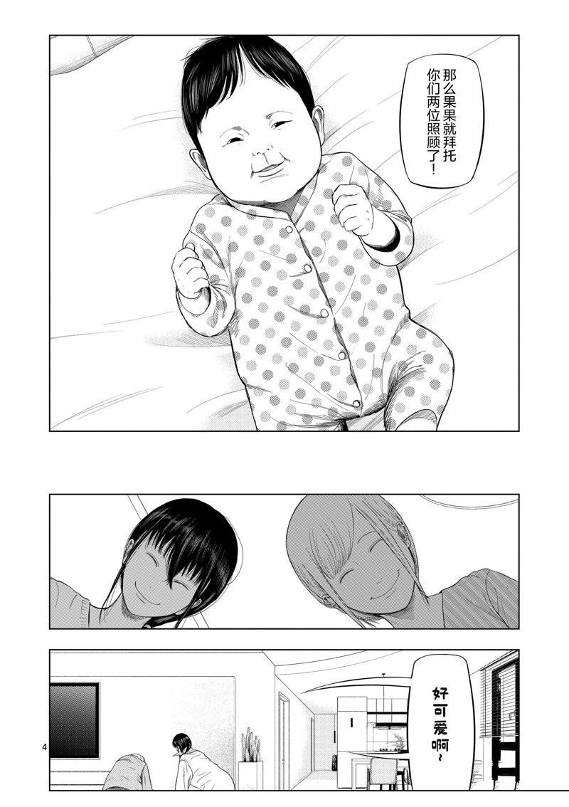 灰色行业吧漫画,第87话4图