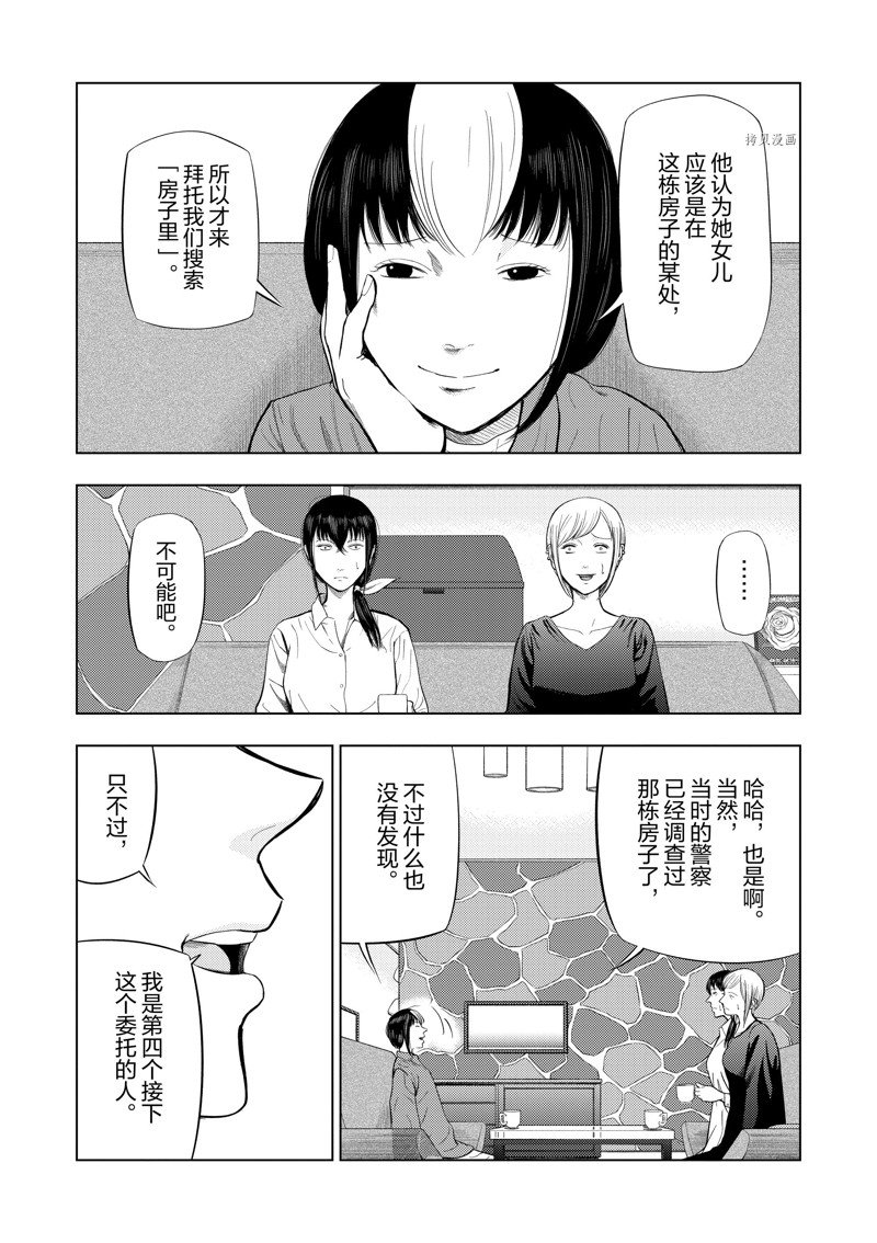 想做灰色兼职的来漫画,第69话5图