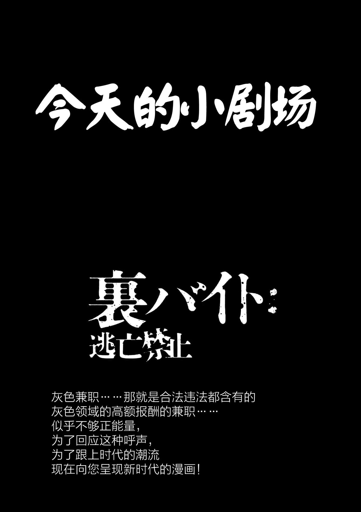 灰色兼职逃亡禁止橙漫画,第15.5话1图