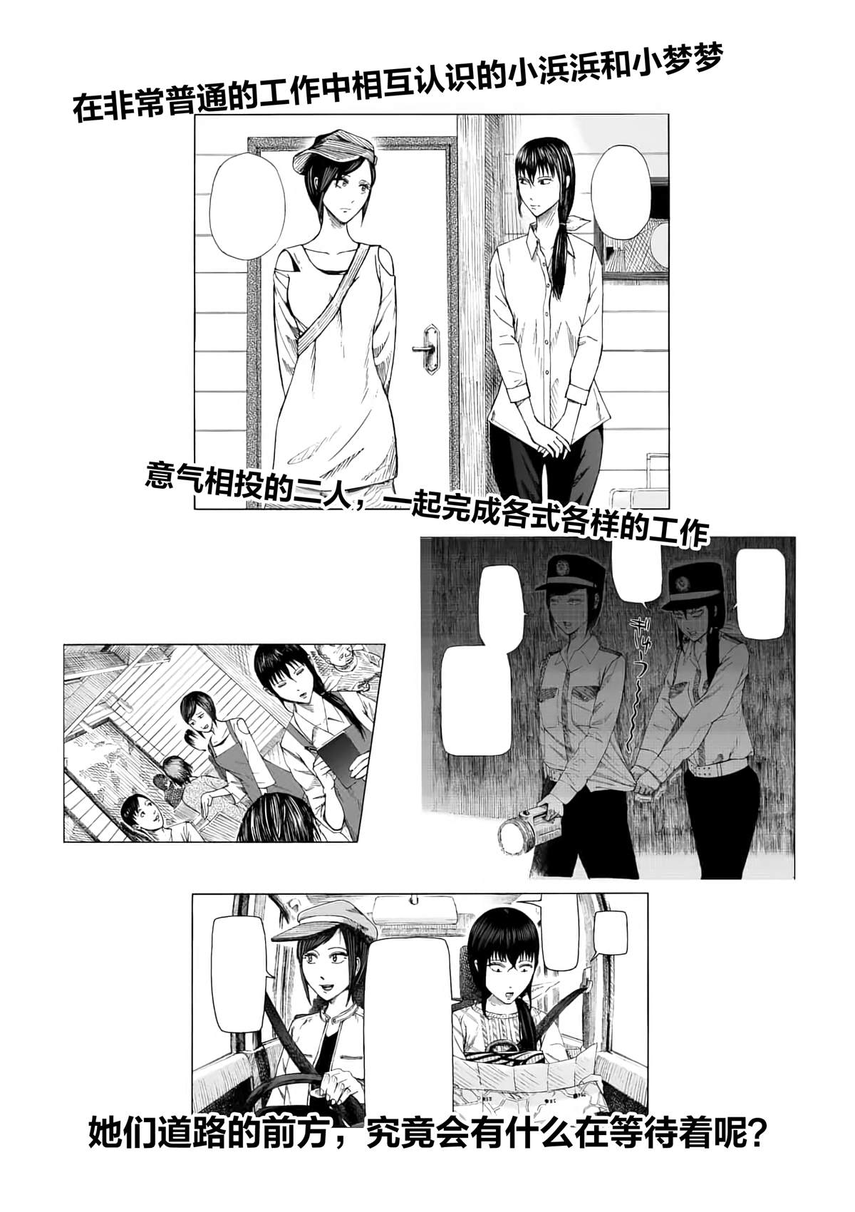 灰色兼职逃亡禁止橙漫画,第15.5话3图