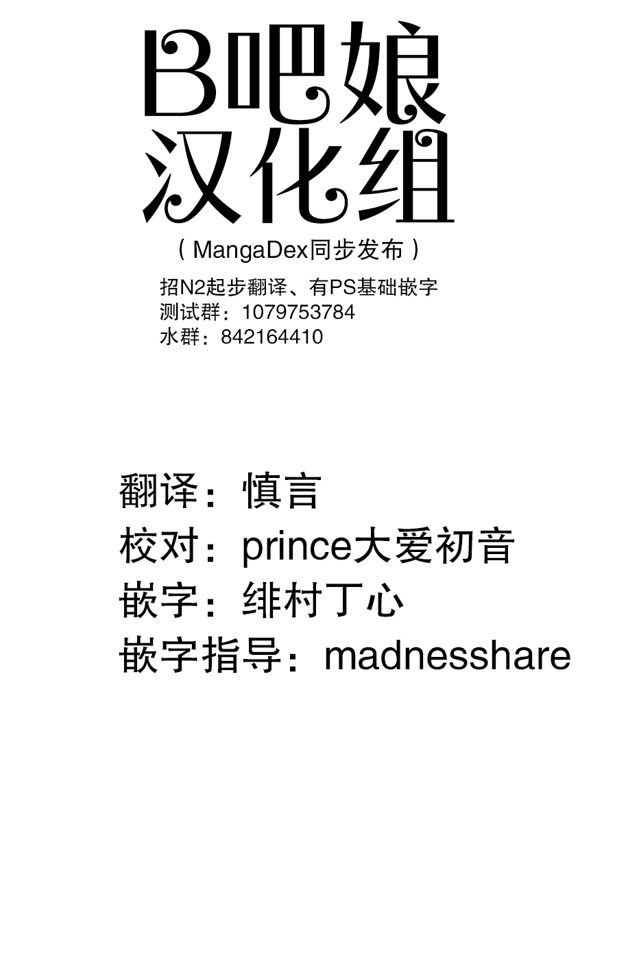 灰色职业是啥漫画,第13话 人偶供养（1）1图