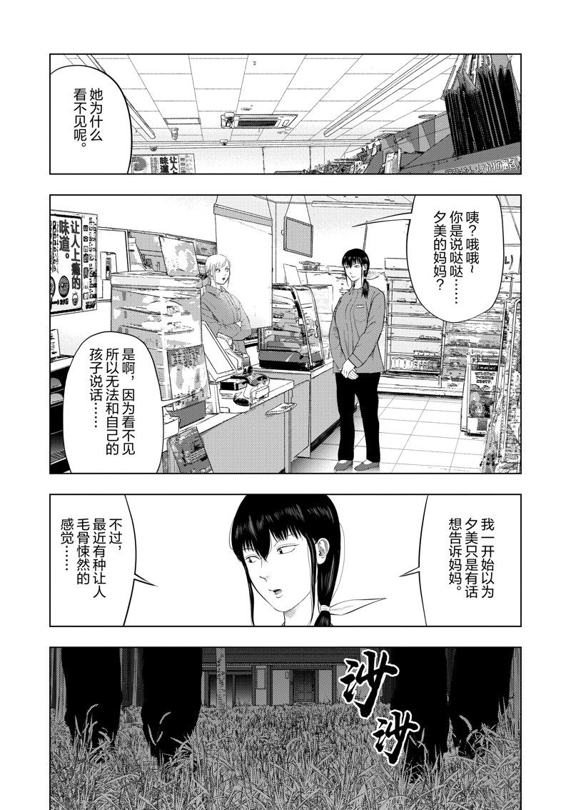 灰色副业哪里找漫画,第104话3图