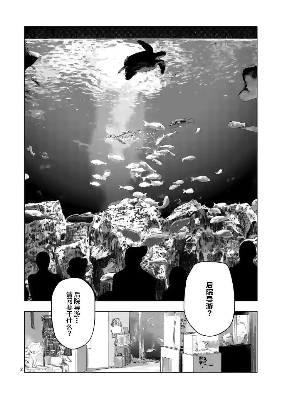 灰色逃脱漫画,第22话3图