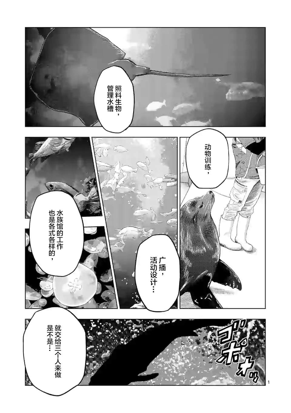灰色逃脱漫画,第22话2图