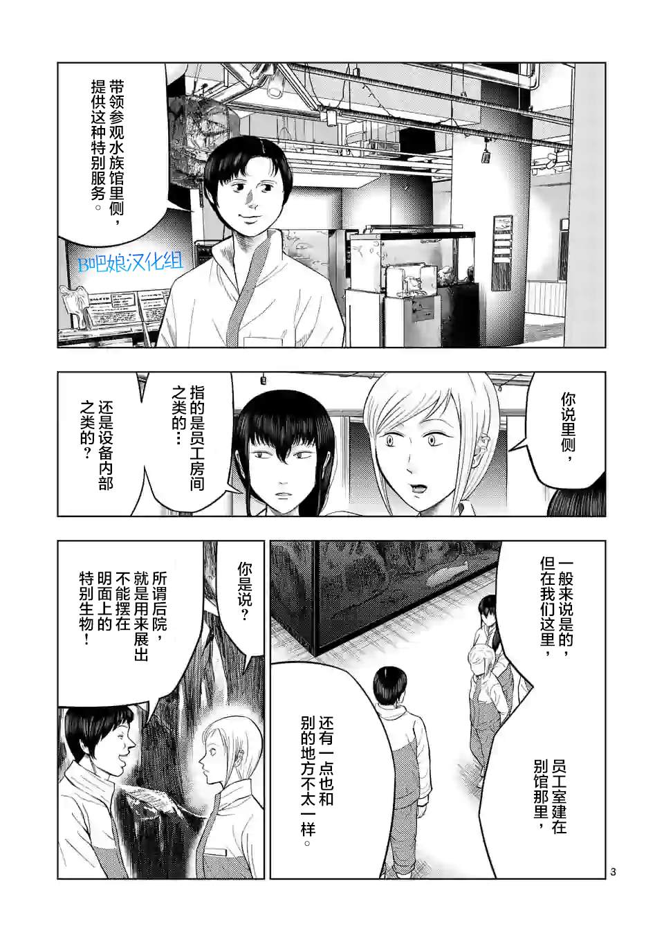 灰色逃脱漫画,第22话4图