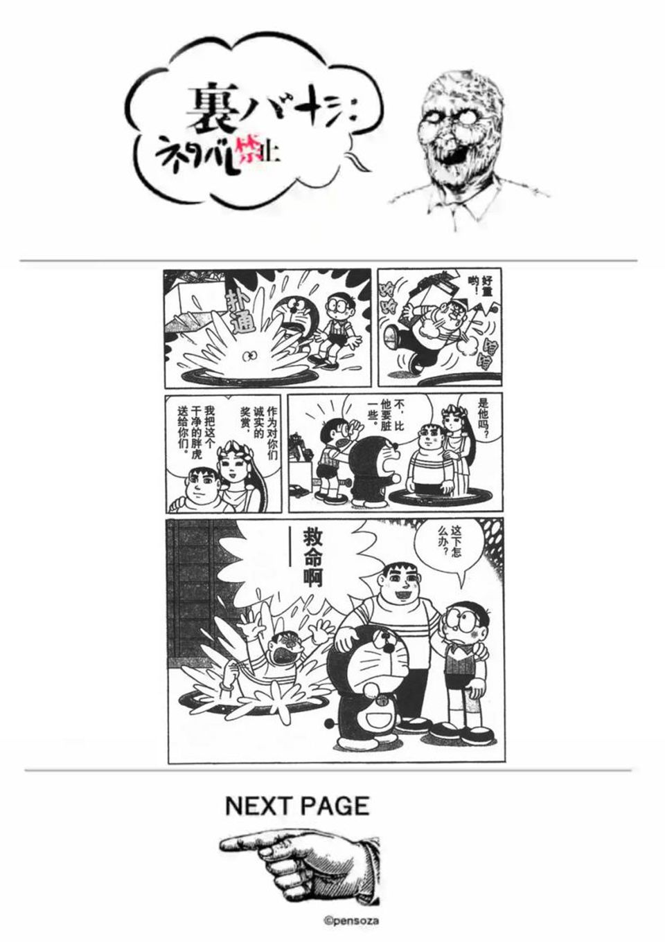 灰色逃脱漫画,第33.5话3图
