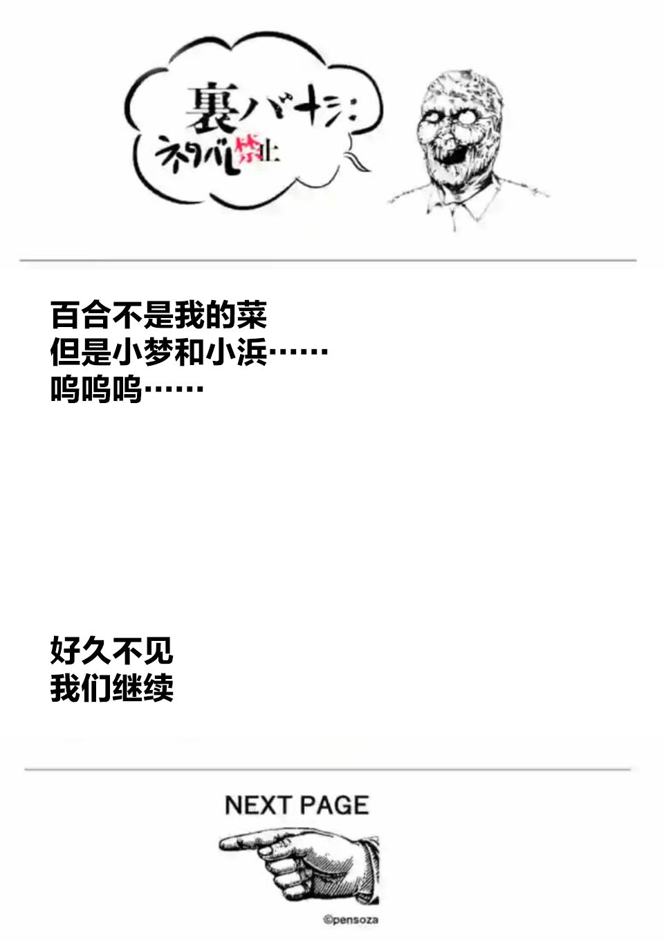 灰色逃脱漫画,第33.5话1图