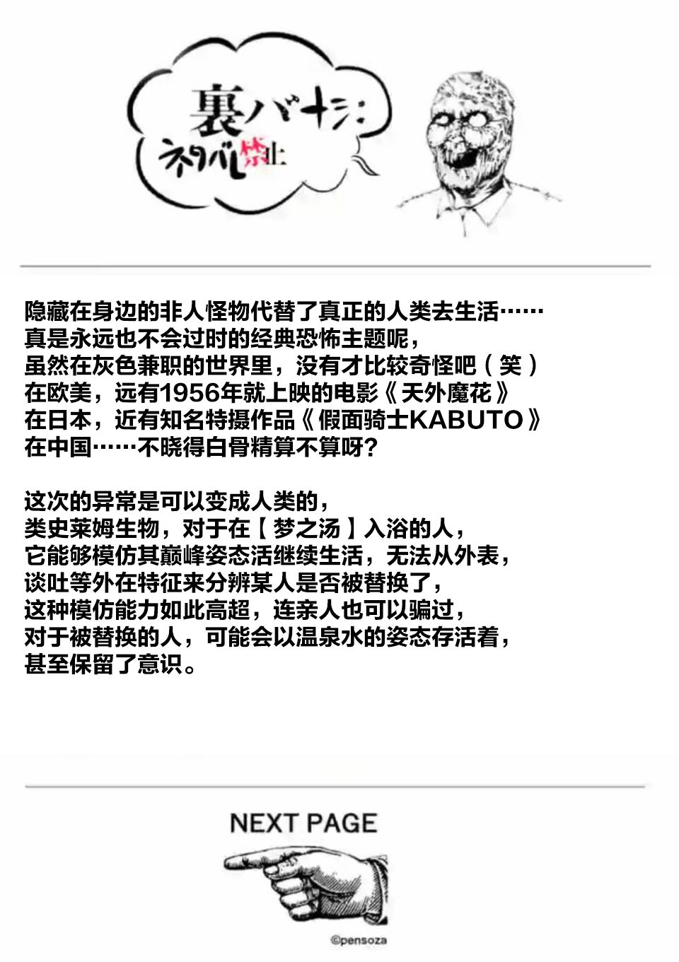 灰色逃脱漫画,第33.5话4图