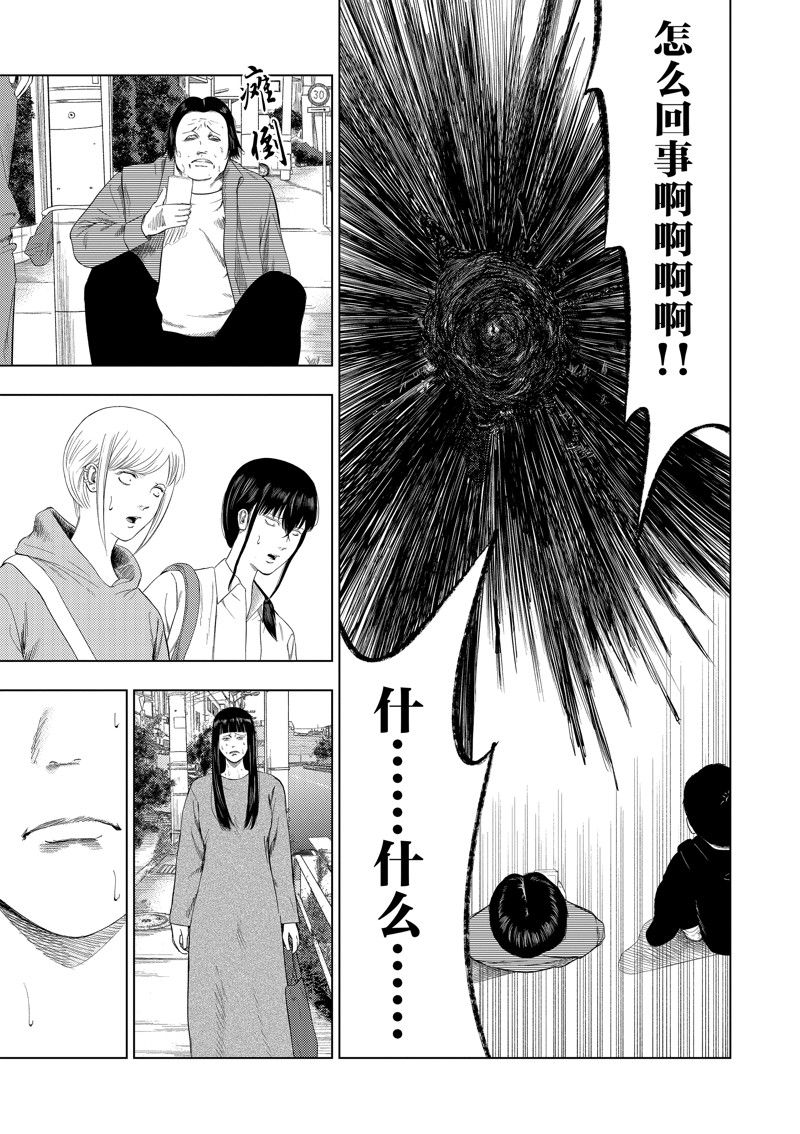 灰色副业哪里找漫画,第100话3图