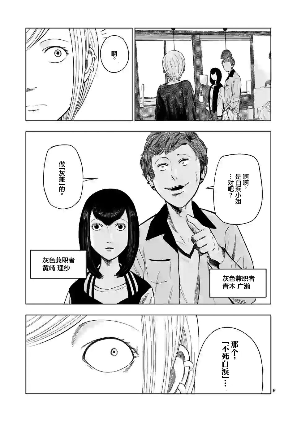 灰色副业适合跑滴滴吗漫画,第40话5图