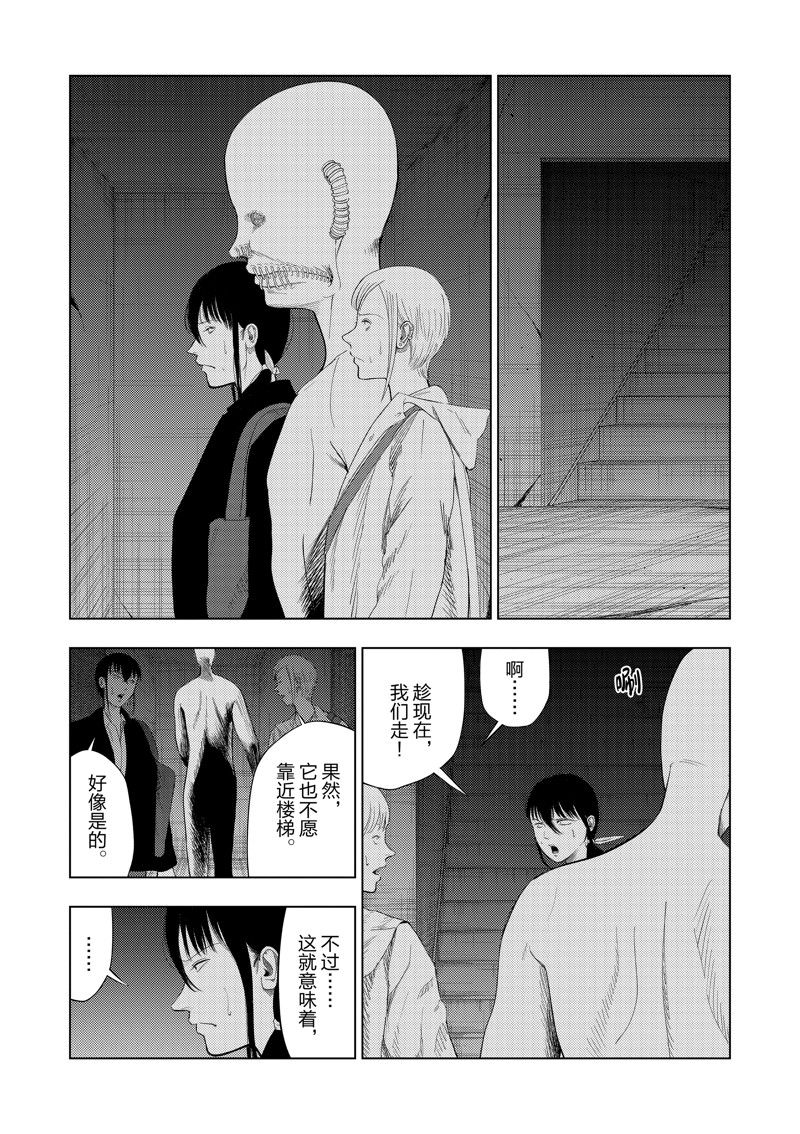 兼职灰色是什么意思漫画,第98话5图